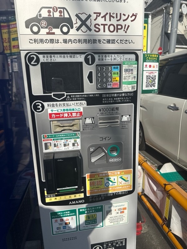 リパーク目黒3丁目第6 の写真 4