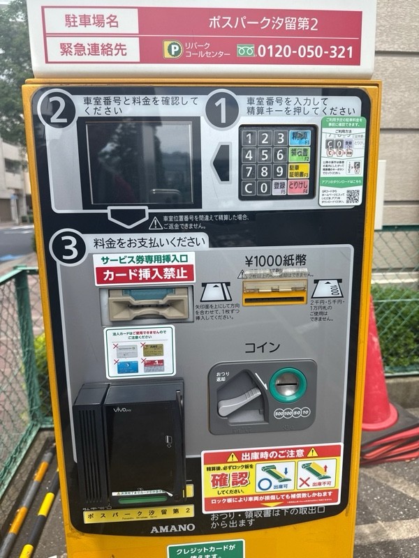 リパーク ポスパーク汐留第2 の写真 4