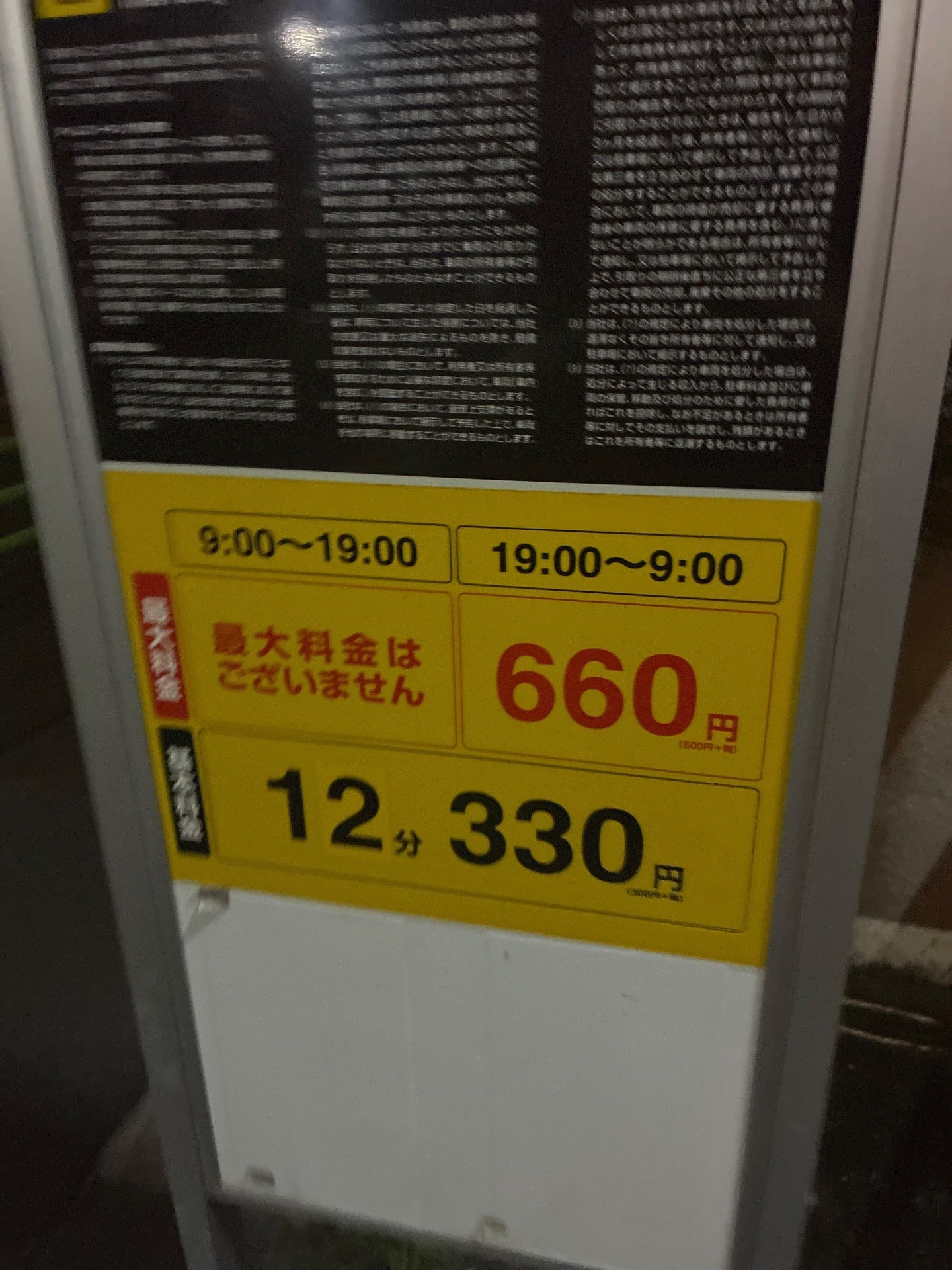 タイムズ上目黒3丁目 の写真 3