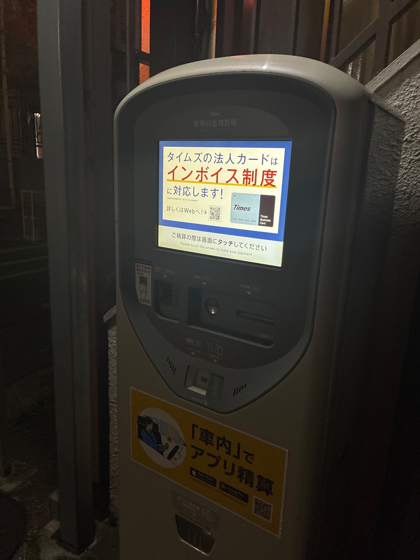 タイムズ上目黒3丁目 の写真 4