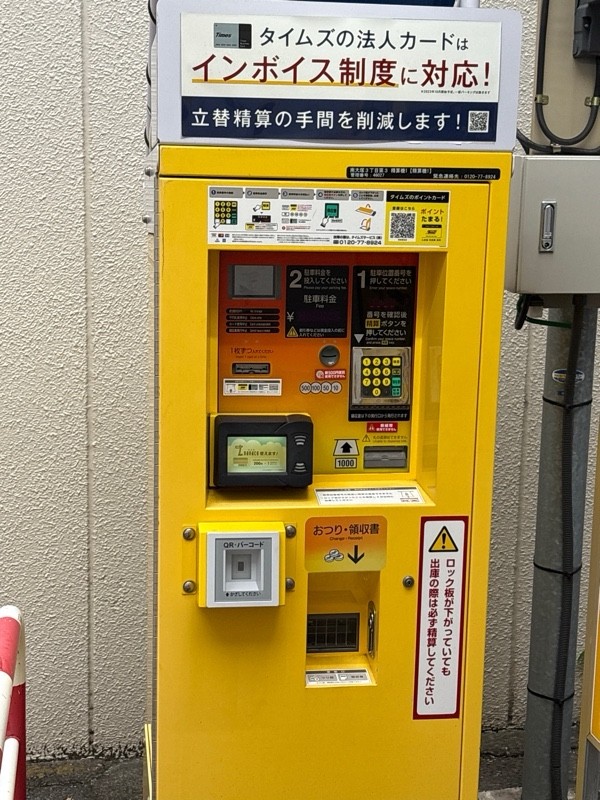 タイムズ南大塚3丁目第3 の写真 2