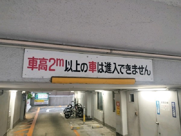 エコロパーク六本木ユニハウス の写真 3