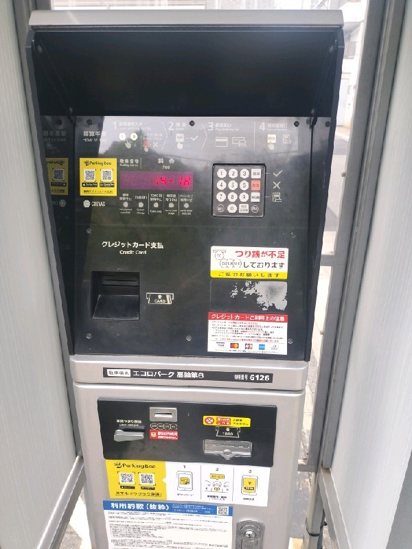エコロパーク 高輪第6駐車場 の写真 5