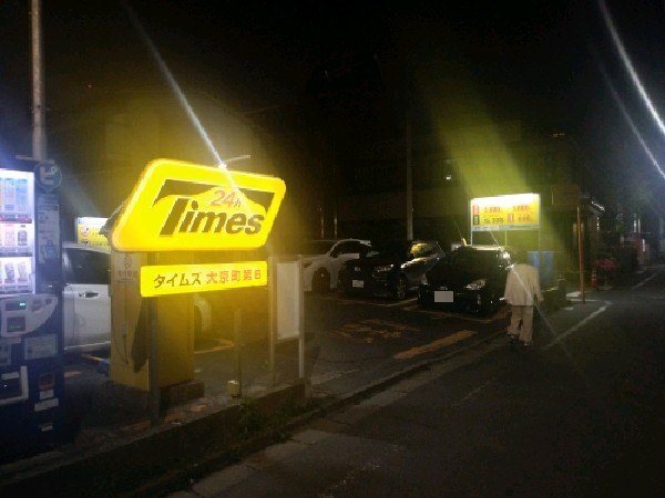タイムズ大京町第6 の写真 1