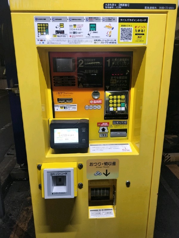 タイムズ大京町第6 の写真 5