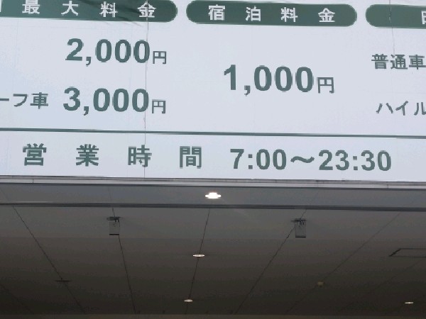 Car Parking cocoti の写真 7