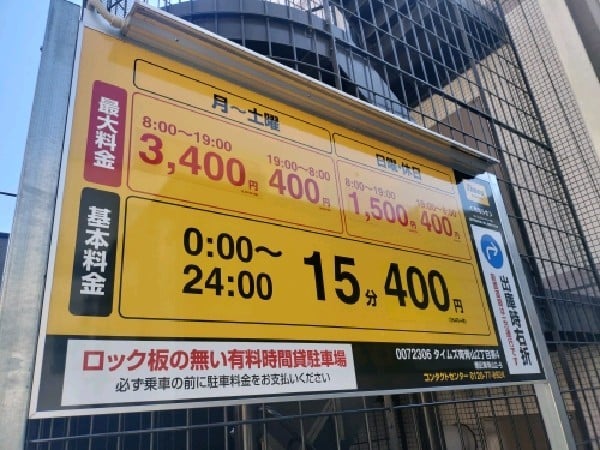 タイムズ南青山2丁目第4 の写真 3