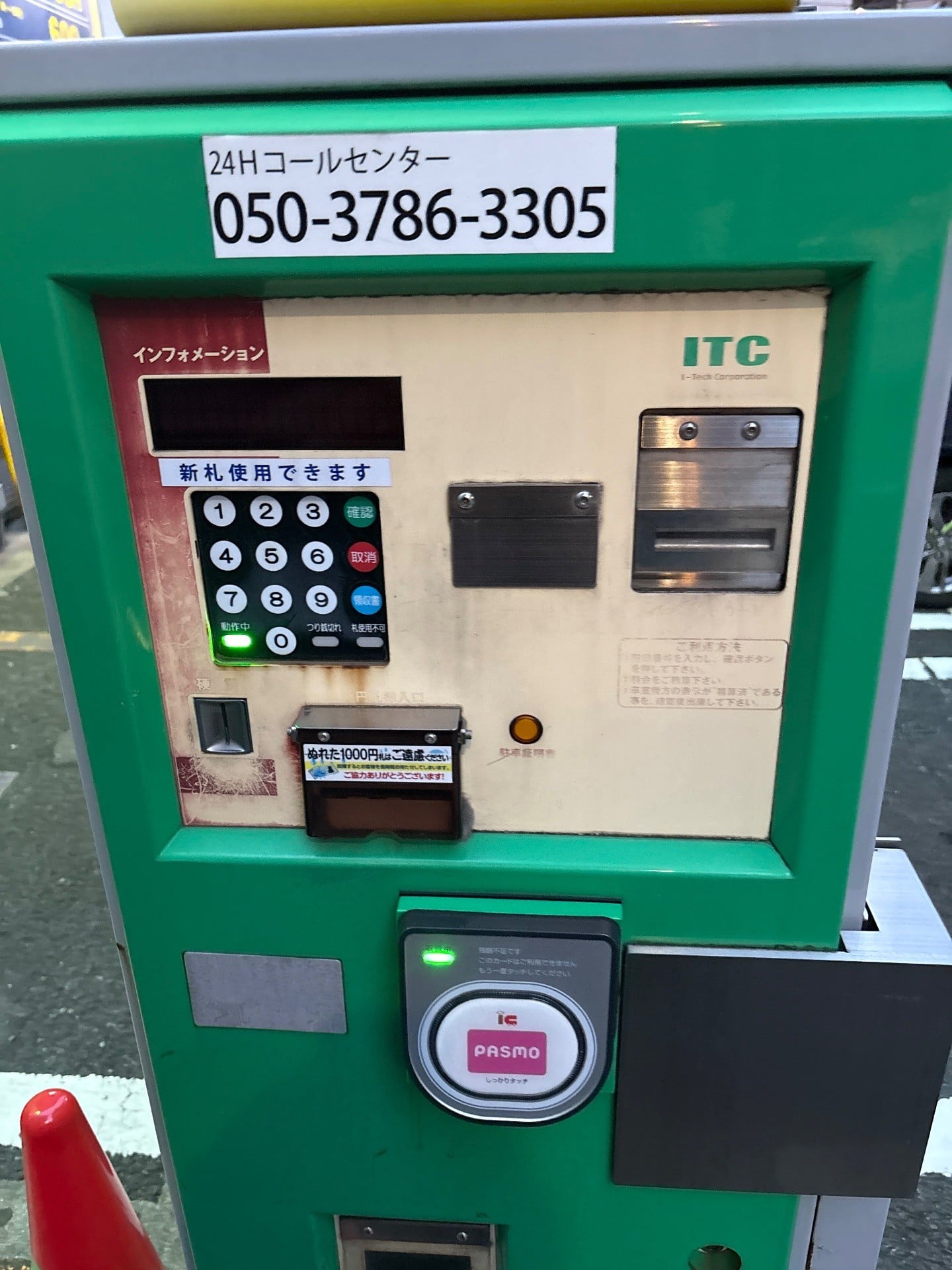 NPC24H東日本橋パーキング の写真 3