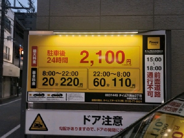 タイムズ南台3丁目 の写真 3