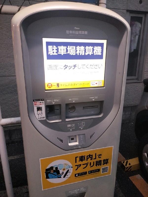 タイムズ南台3丁目 の写真 4