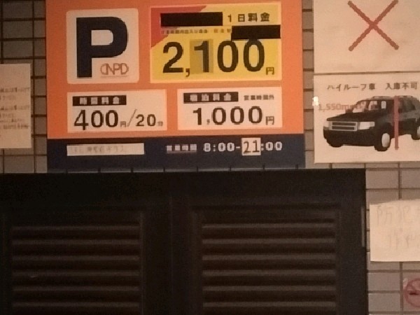 JRE神宮前テラス の写真 5