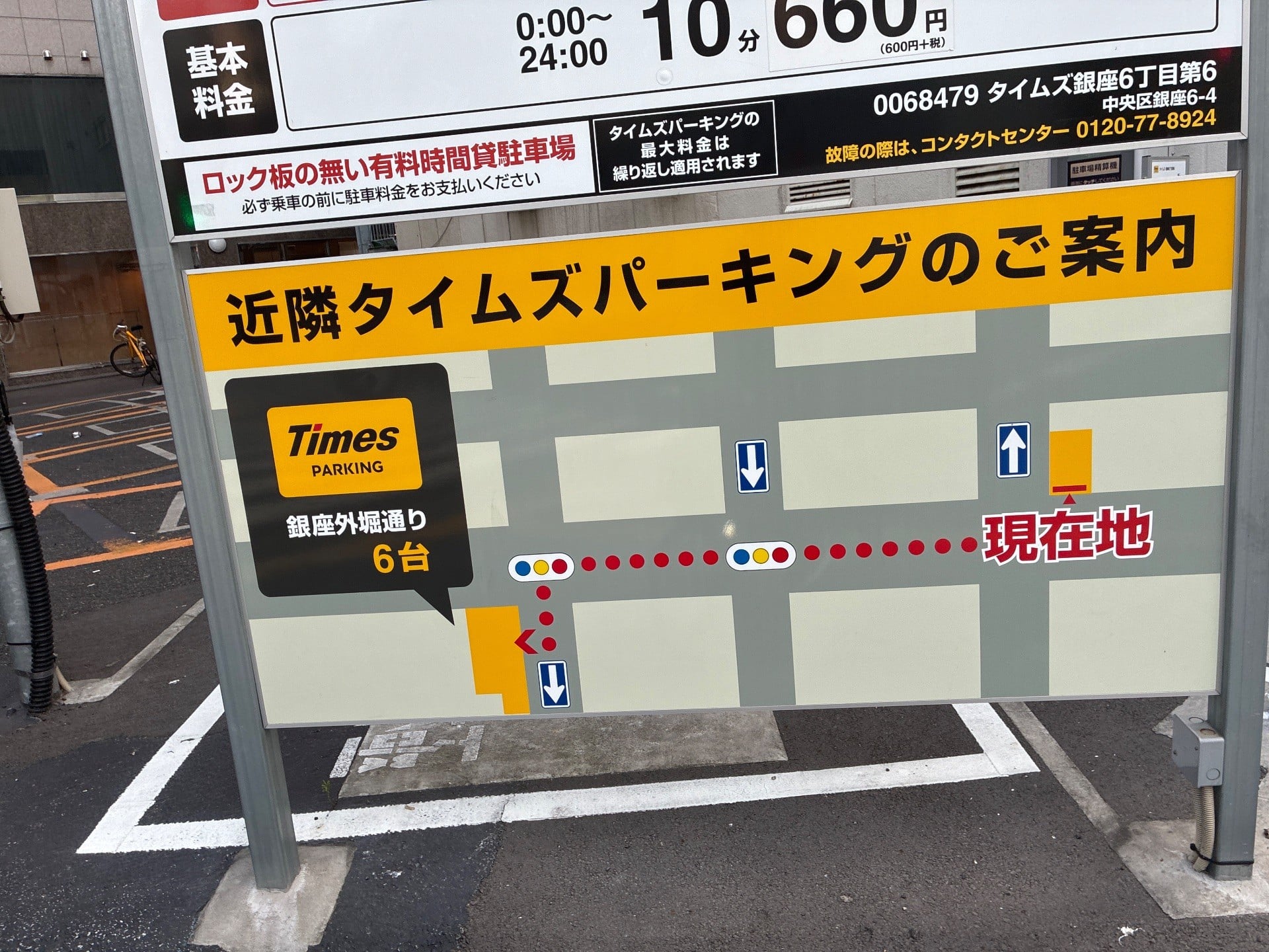 タイムズ銀座6丁目第6 の写真 3