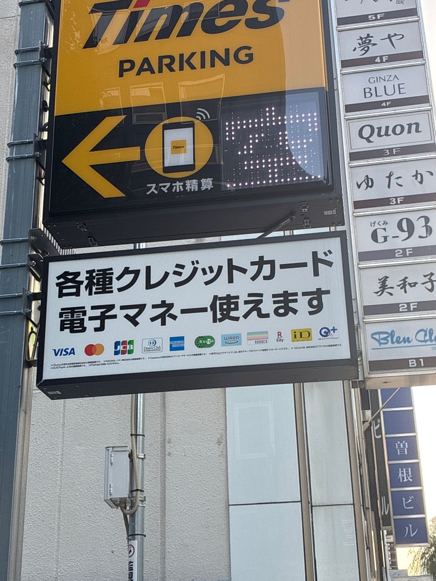 タイムズ銀座6丁目第6 の写真 4