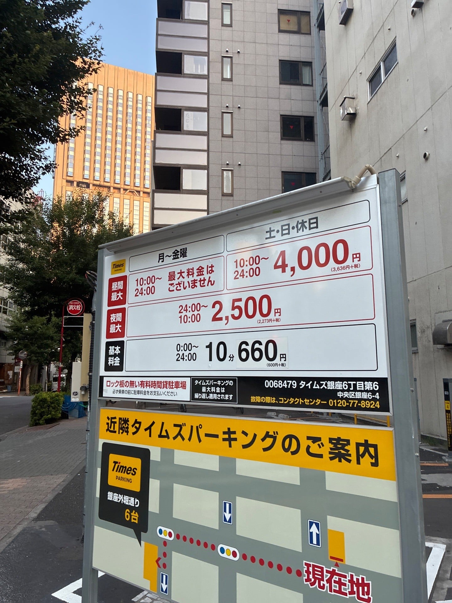 タイムズ銀座6丁目第6 の写真 5