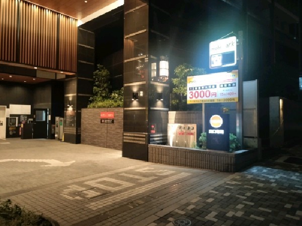 mobiParkアパホテル&リゾート六本木駅東 の写真 1