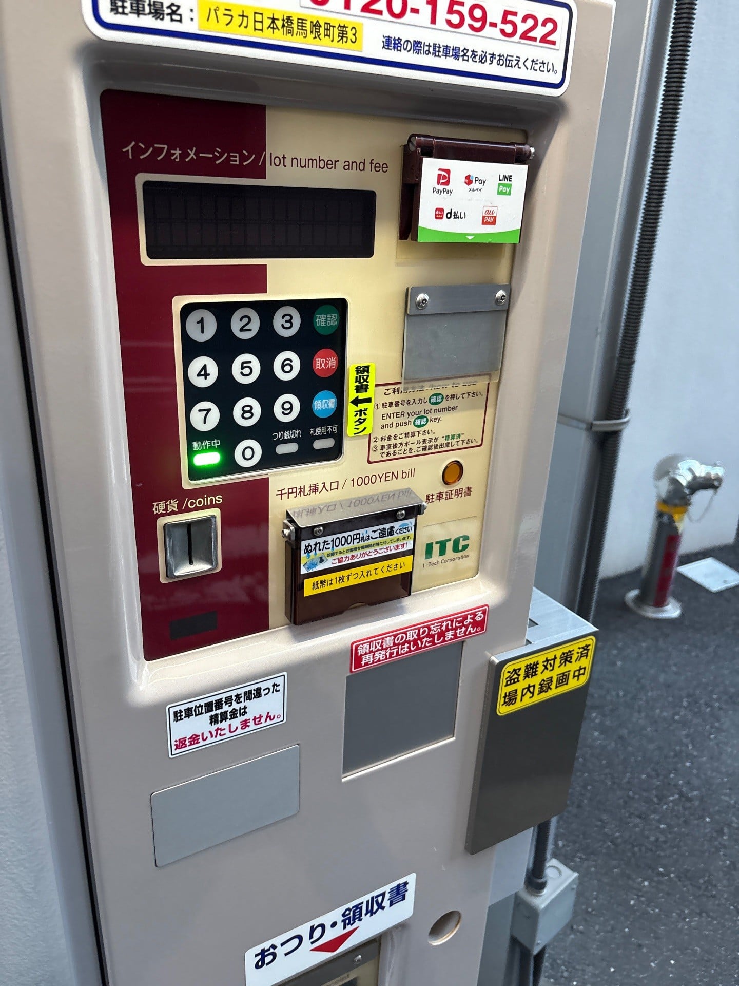 パラカ日本橋馬喰町第3 の写真 4