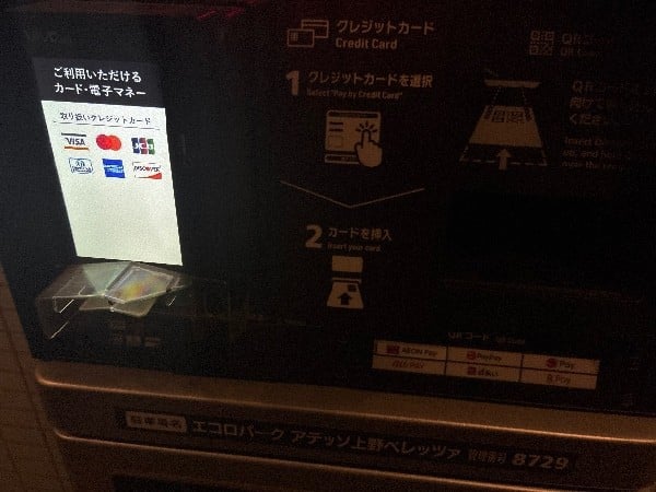 エコロパーク の写真 3