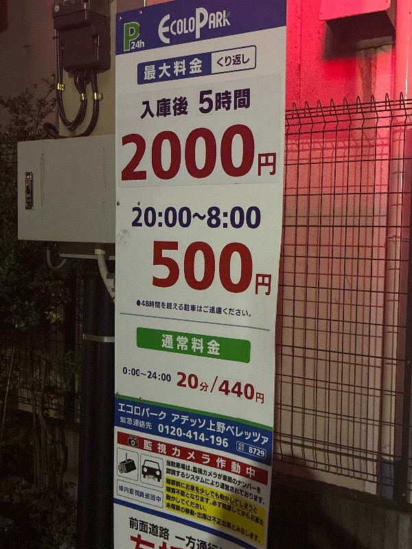 エコロパーク の写真 4