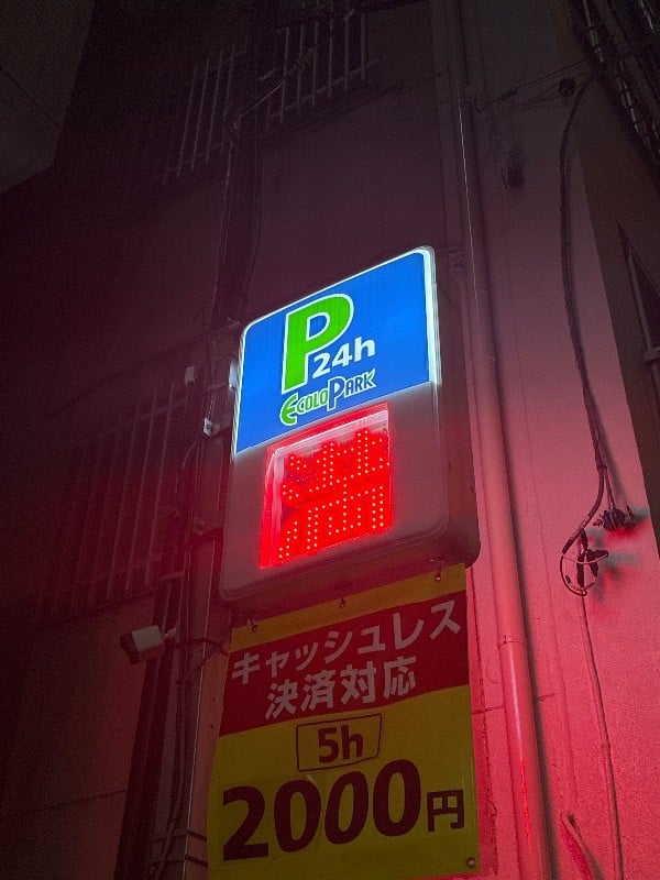 エコロパーク の写真 5