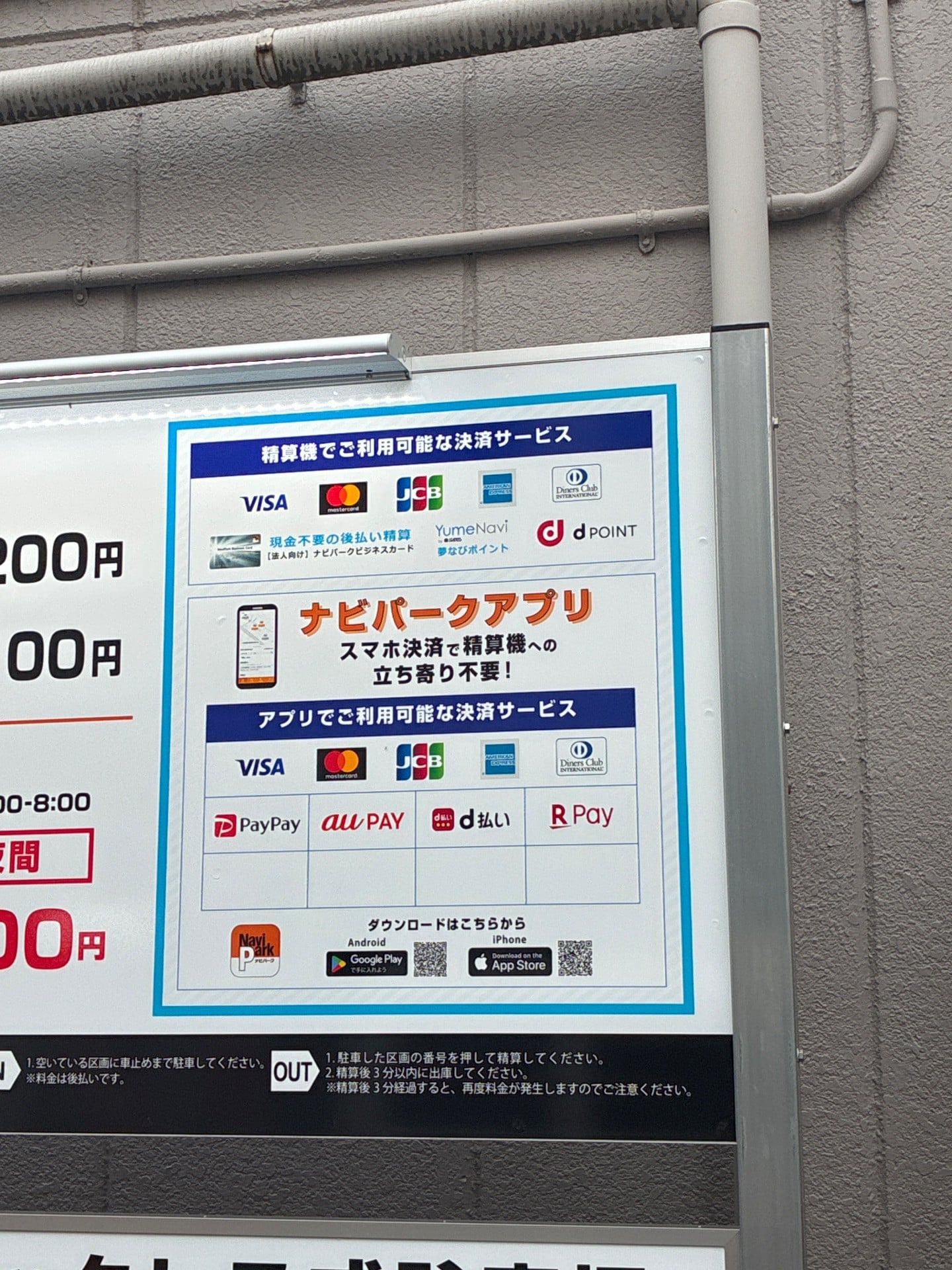 ナビパーク の写真 3