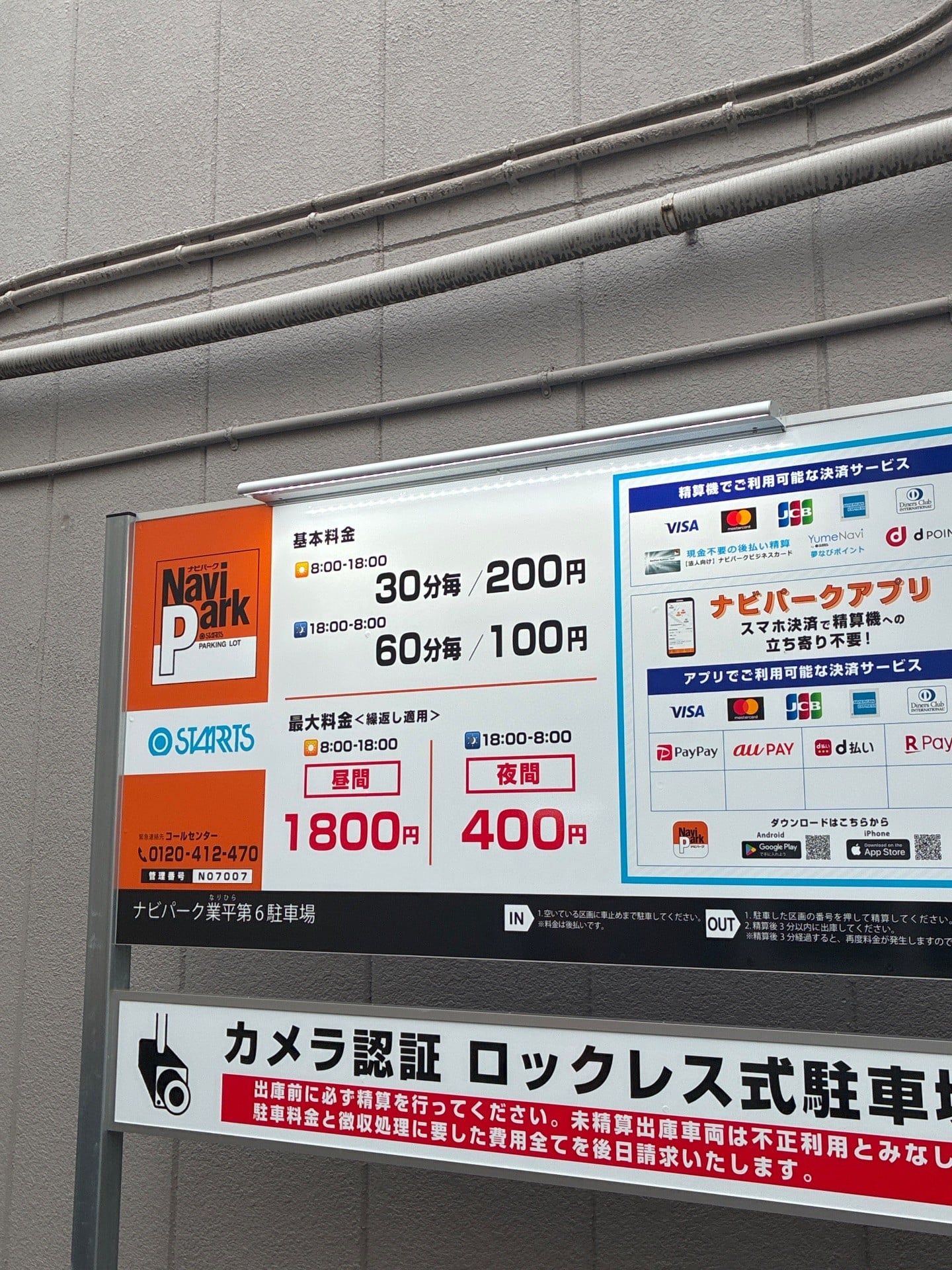 ナビパーク の写真 4
