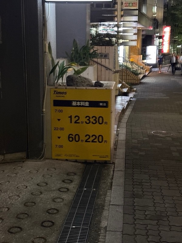 タイムズストーク新宿 の写真 2