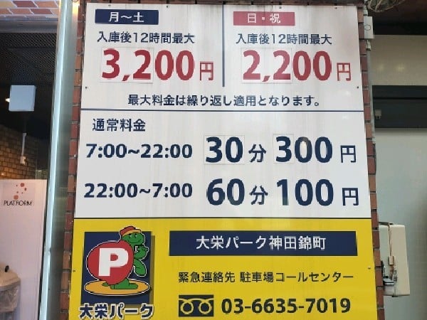 大栄パーク神田錦町 の写真 3