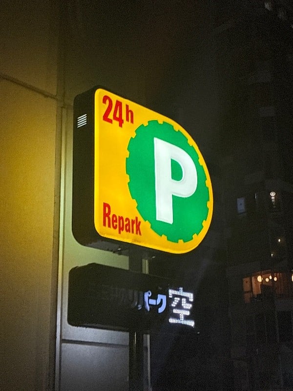 リパーク銀座4丁目第4 の写真 4