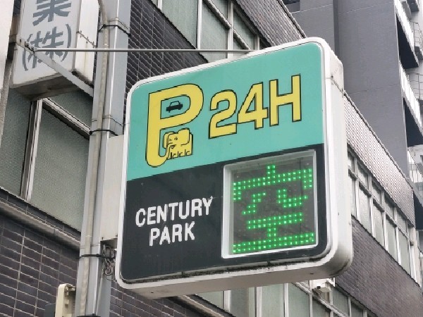 センチュリーパーク四谷4丁目 の写真 4