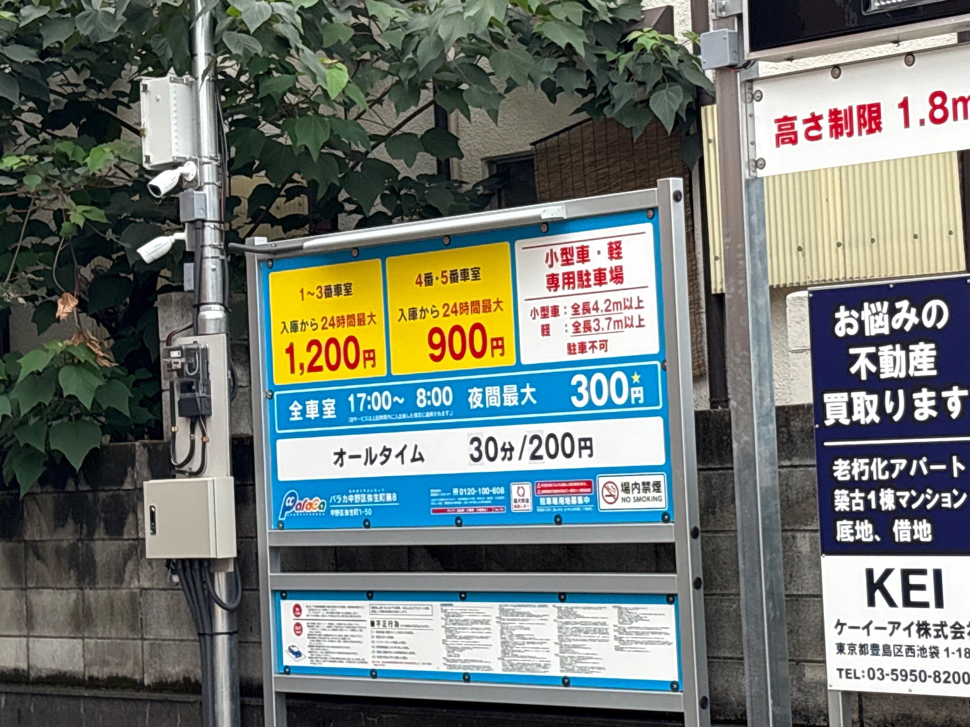 パラカ中野区弥生町第8 の写真 3