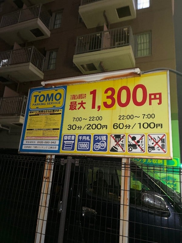 TOMO PARKING SERVICE の写真 3