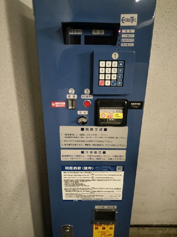 エコロパーク オークボニュープラザ駐車場 の写真 6