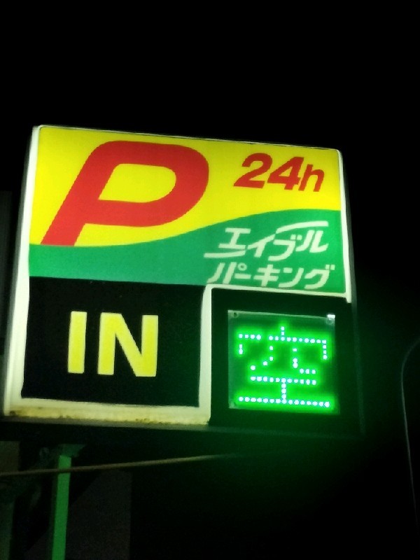 大原1丁目パーキング の写真 4