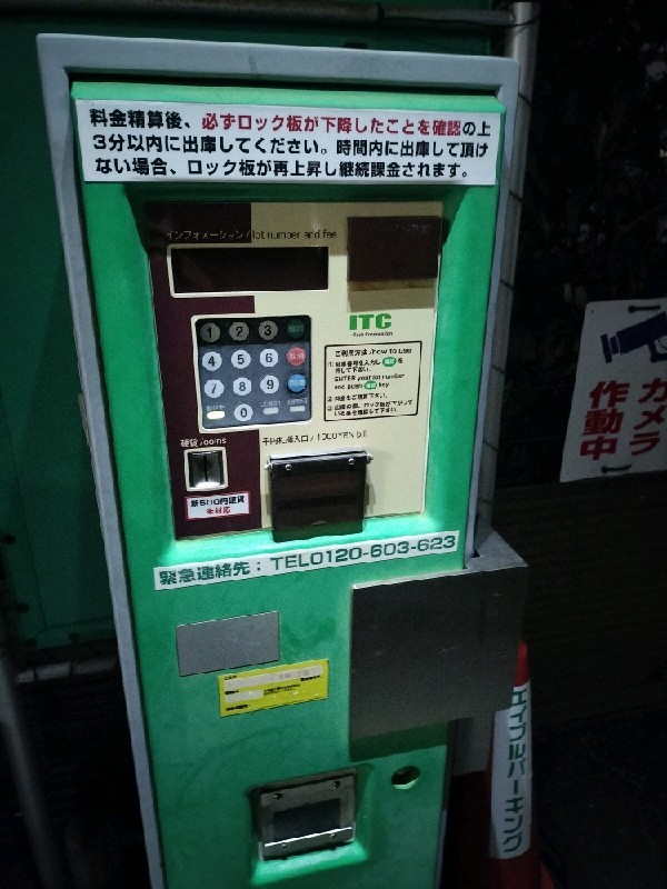 大原1丁目パーキング の写真 5