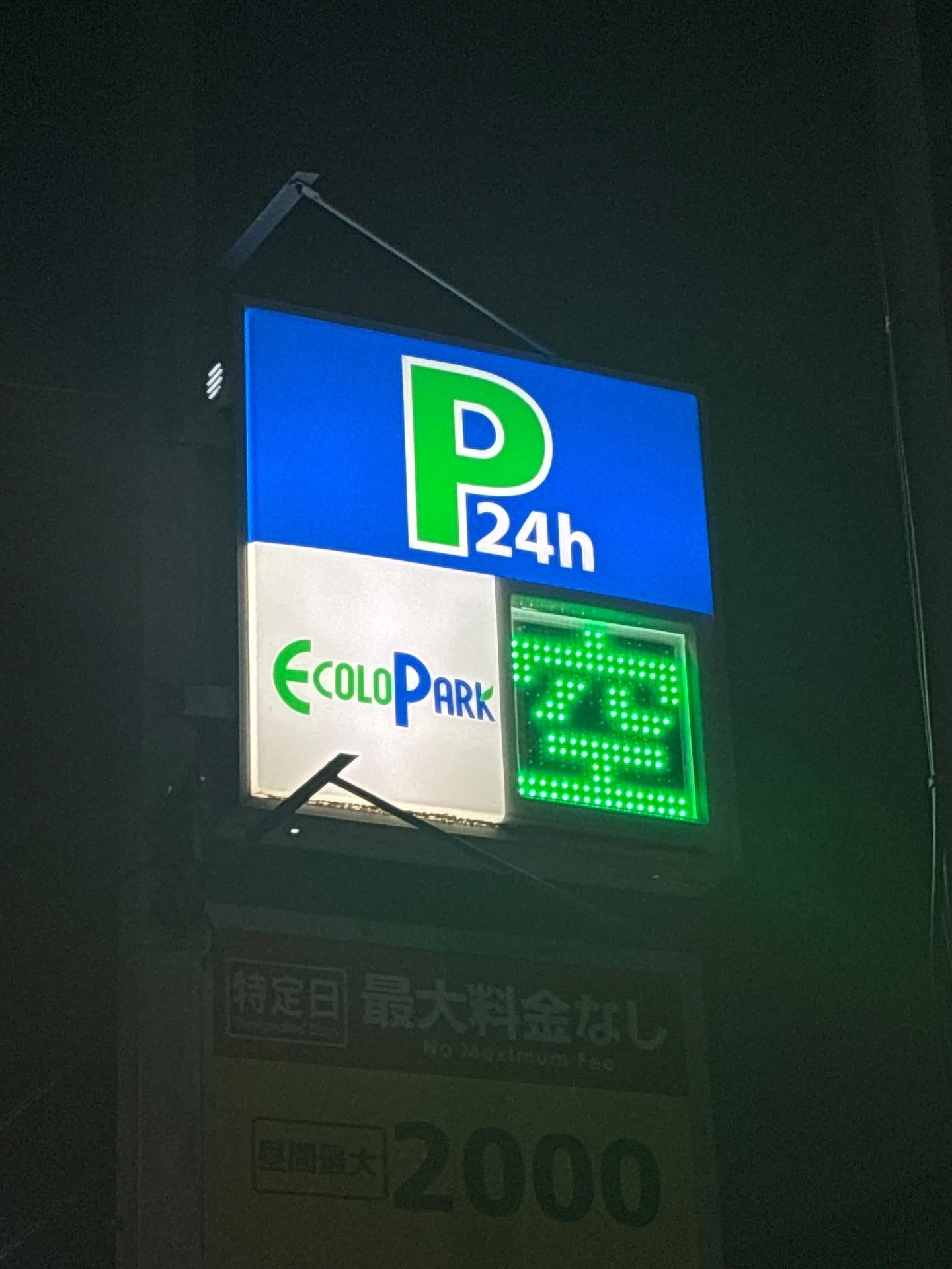 エコロパーク西浅草第1 の写真 5