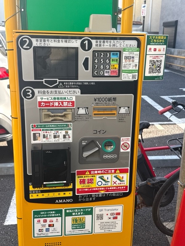 リパーク五本木2丁目第4 の写真 4