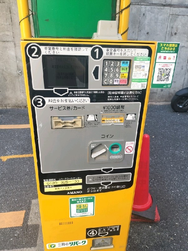 リパーク新宿2丁目第5 の写真 5