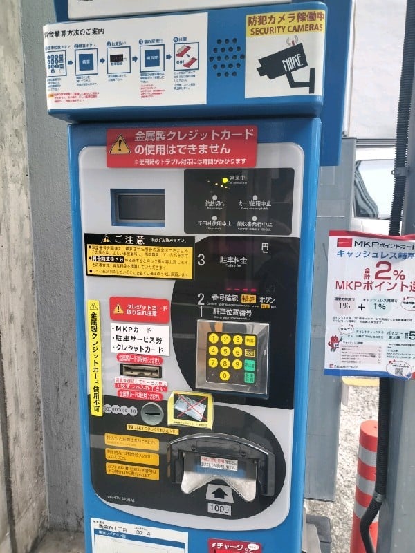 名鉄協商パーキング 西麻布1丁目 の写真 4
