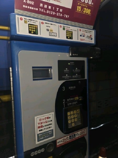 コインパーク渋谷東1丁目 の写真 3