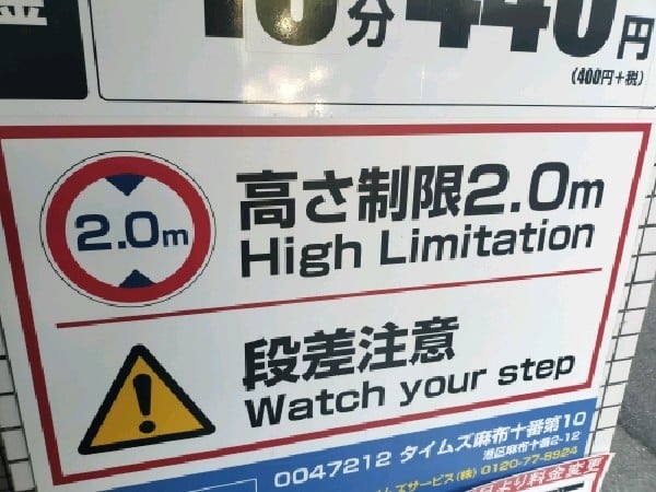 タイムズ麻布十番第10 の写真 3