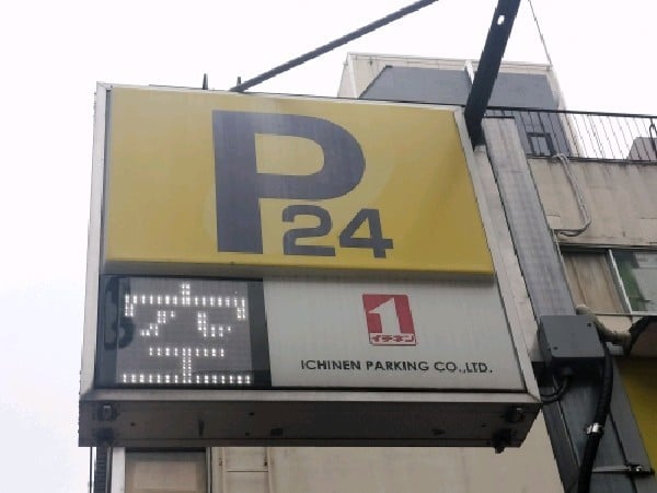OnePark東日本橋3丁目 の写真 4