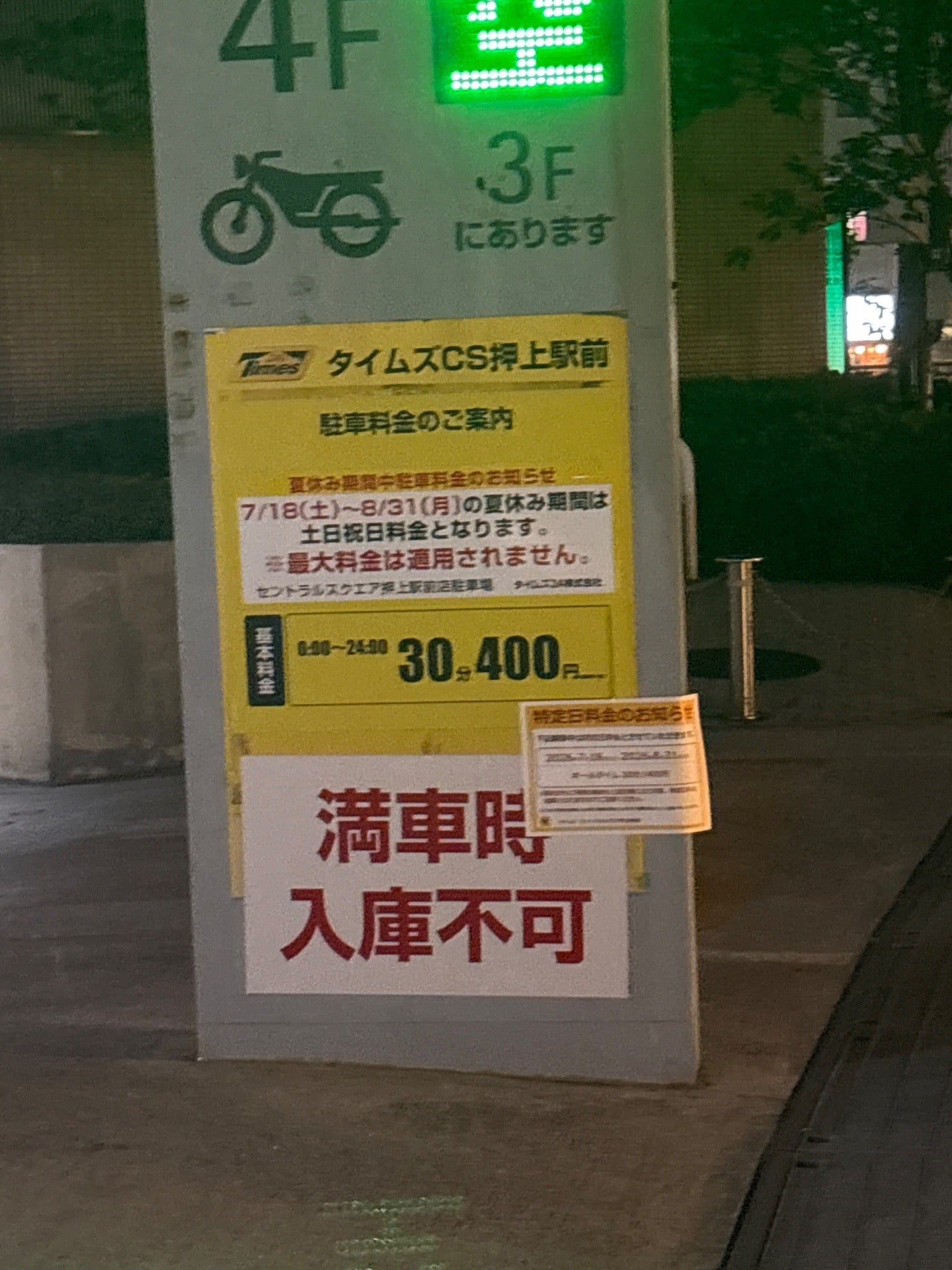 タイムズセントラルスクエア押上駅前店 の写真 2