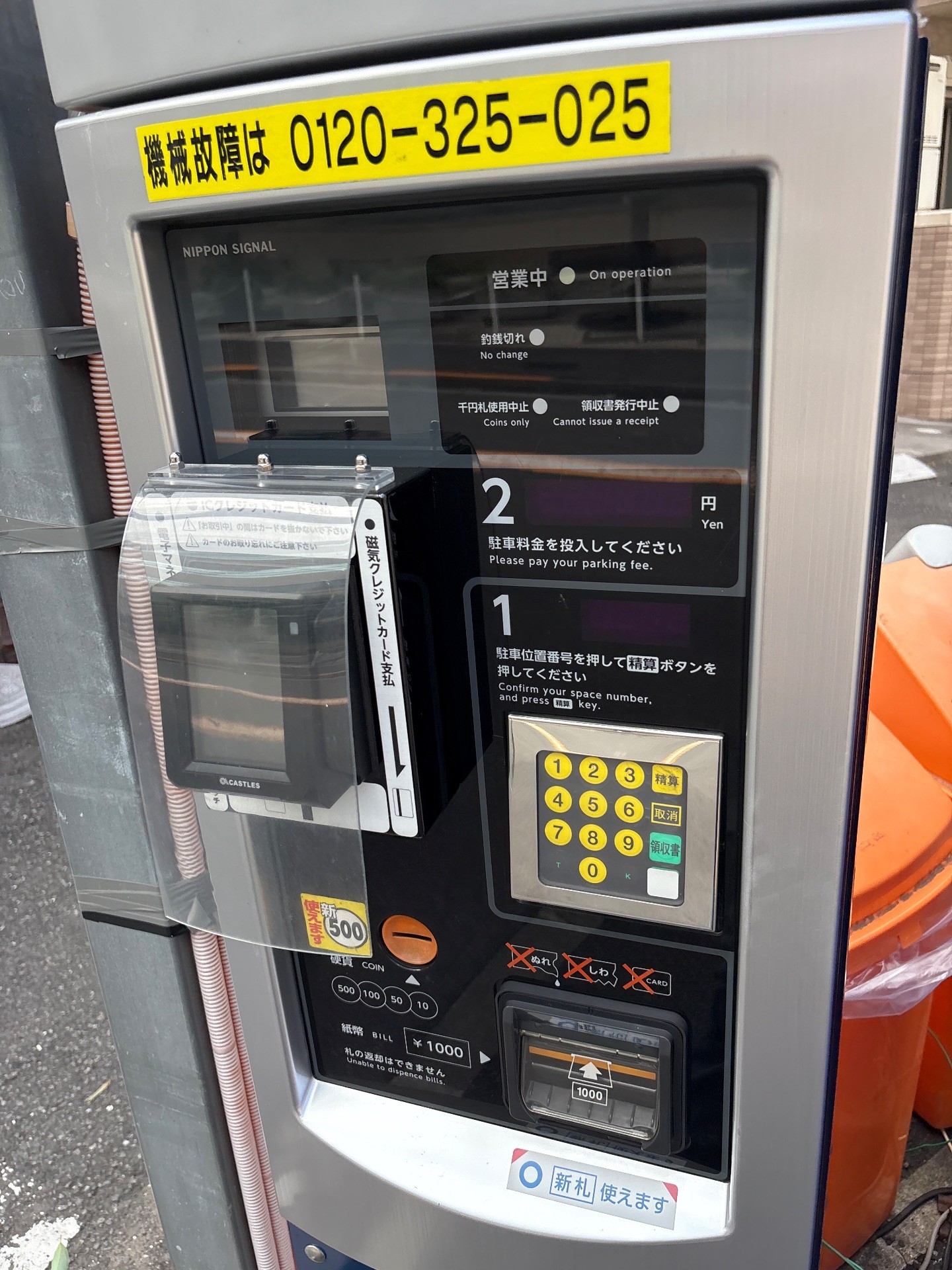 ジャストパーク西早稲田第1 の写真 3