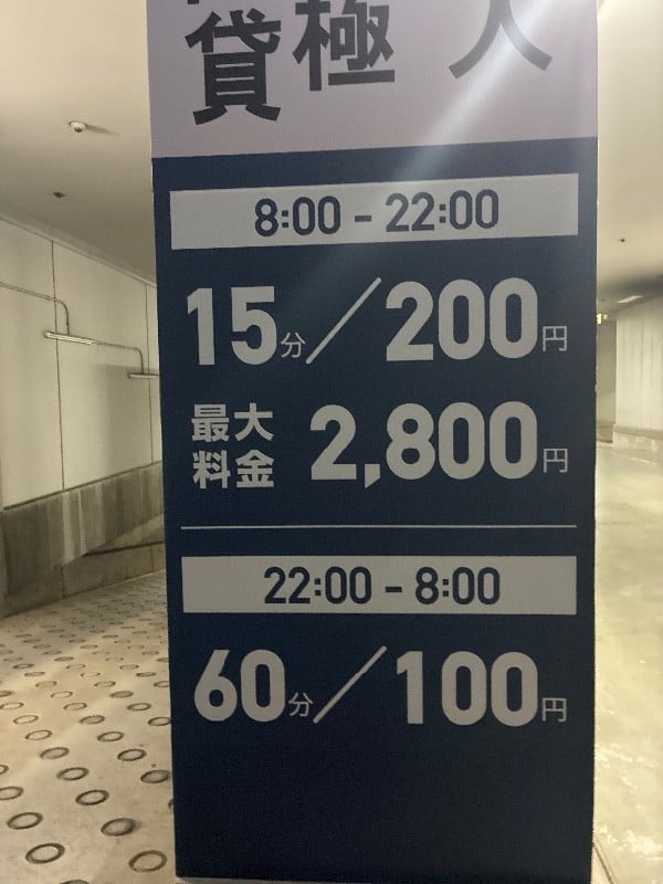 ミスターPトルナーレ日本橋浜町 の写真 3