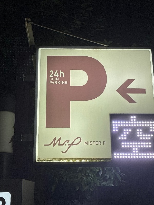 ミスターPトルナーレ日本橋浜町 の写真 4