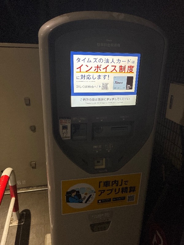タイムズ銀座8丁目第8 の写真 4