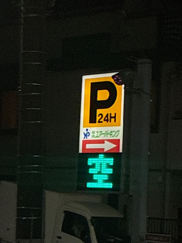 ユアー・パーキング 市谷台町第1 の写真 4