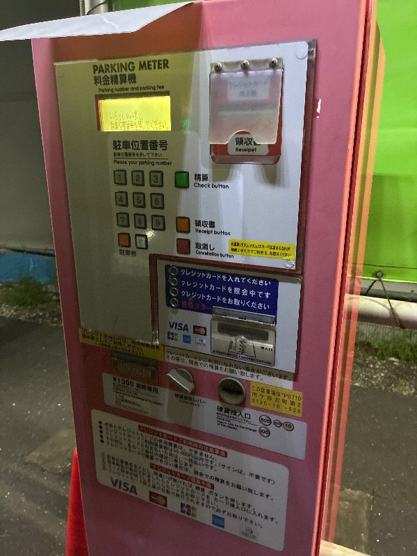 ユアー・パーキング 市谷台町第1 の写真 5
