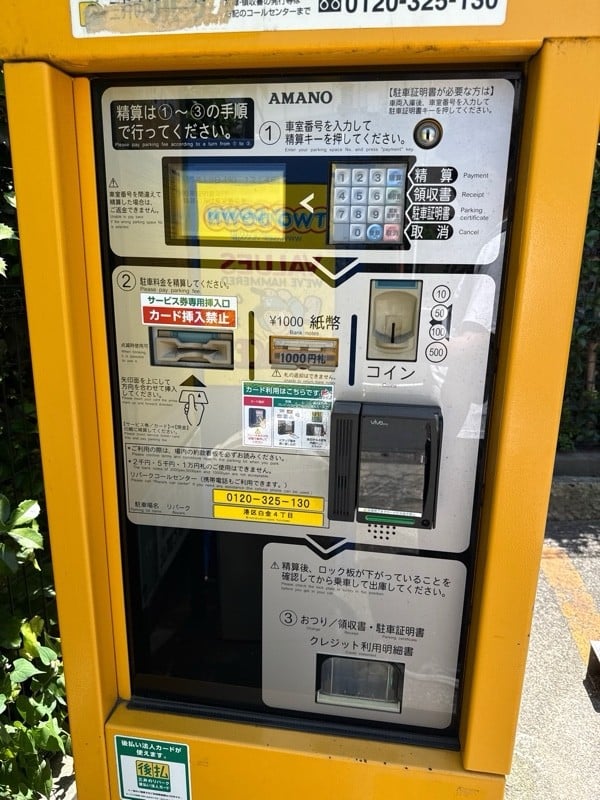 リパーク港区白金4丁目 の写真 4
