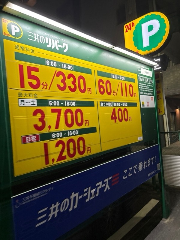 リパーク柳橋第5 の写真 1